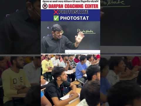 Aap bhi Photostate bolte hain?