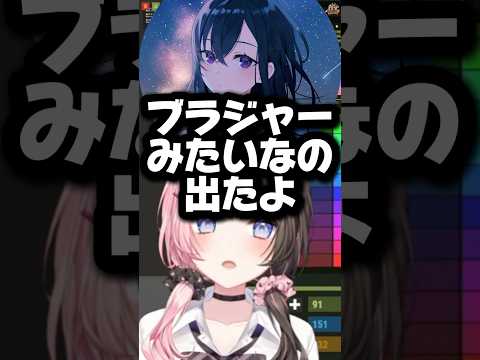 ブラジャー(？)をデュークにあげたうるはに爆笑するひなーのwww【ぶいすぽっ！/橘ひなの/切り抜き】