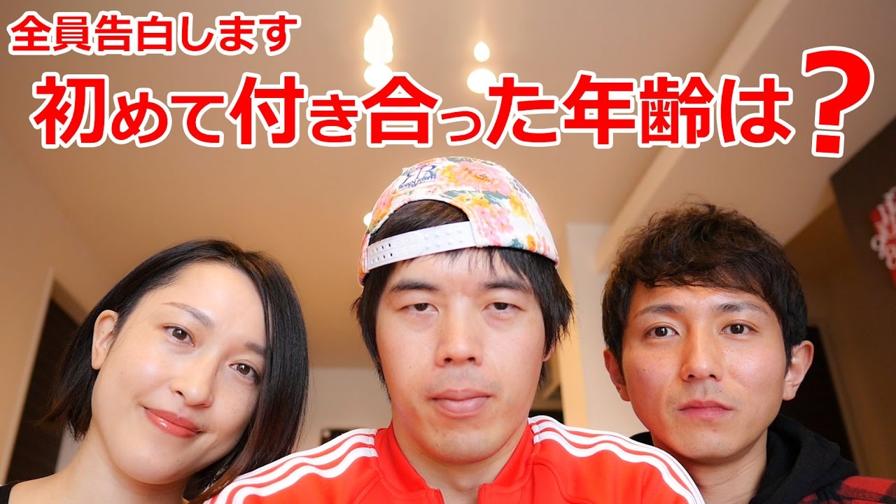 Confession] How old were you when you first dated? Kazu's wife and
