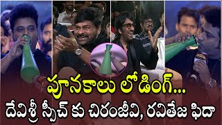 Devi Sri Prasad Poonakalu Loading Live Performance at Waltair Veerayya |Chiranjeevi |Ravi Teja|GT TV