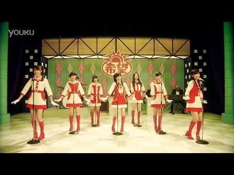 渡り廊下走り隊／希望山脈 (ダンスショットバージョン)