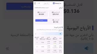 ربح من الانترنت بوقع بسيط وانت بالعراق ويدعم زين كاش 2023 screenshot 5