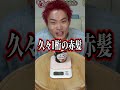 言われた分の重さピンポイントで食べろ!!#shorts#アクシデンターズ#大食い#早食い#フード#food#アイス#チョコ