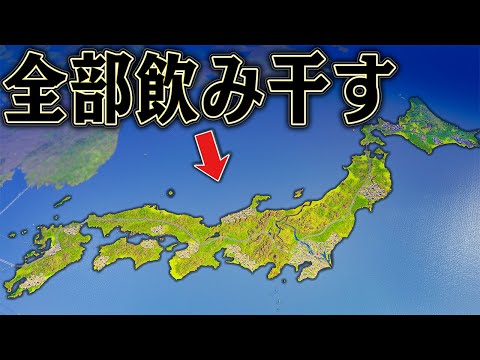 If you could drink all the seawater, Japan would be so much bigger