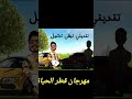 اسحب سلاح مهرجان قطر الحياة ٢٠٢٥ اسحب سلاح مهرجان قطر الحياة ٢٠٢٥
