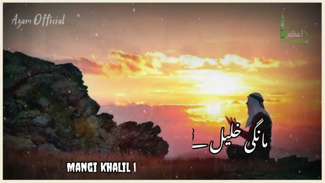 New Hamd Status | New Hamd Sharif | Hamd Whatsapp status | Beautiful Hamd | Islamic Status 