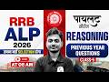 RRB ALP Reasoning Classes 2026 | Previous Year Question For RRB ALP | Reasoning By Yogesh Sir #5