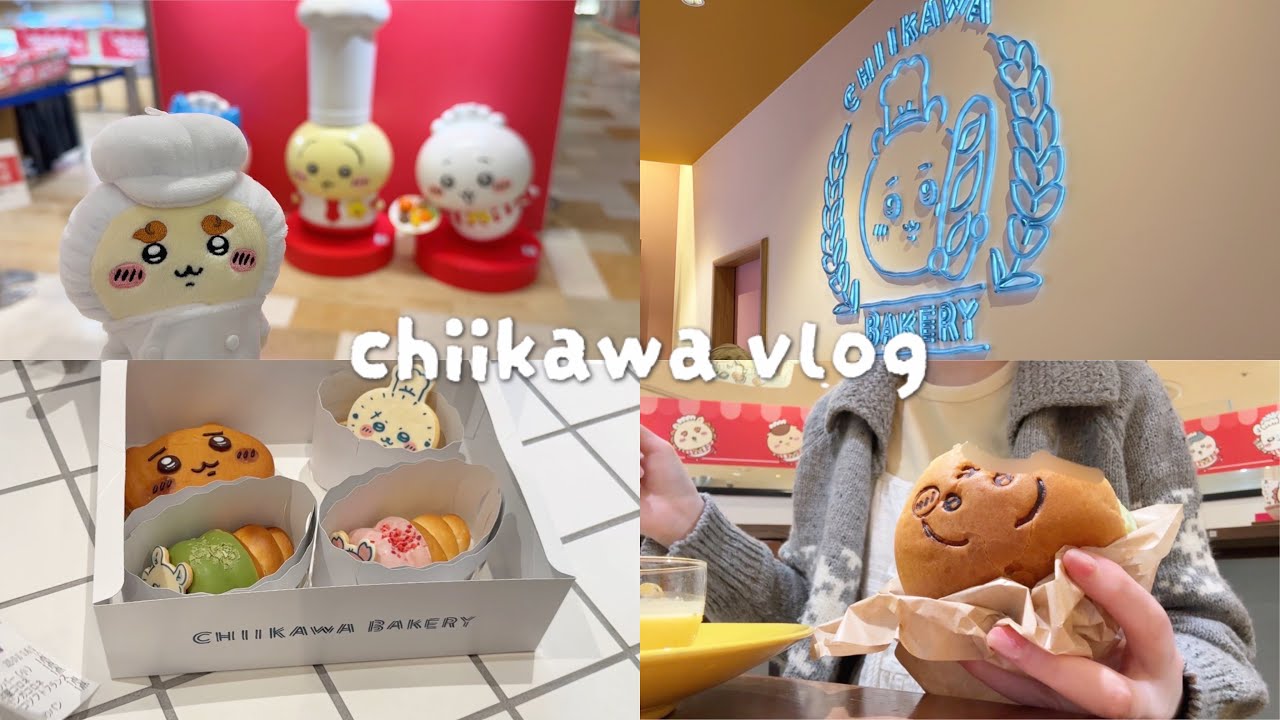 【ちい活vlog】ちいかわベーカリー & ちいかわレストラン｜購入品紹介