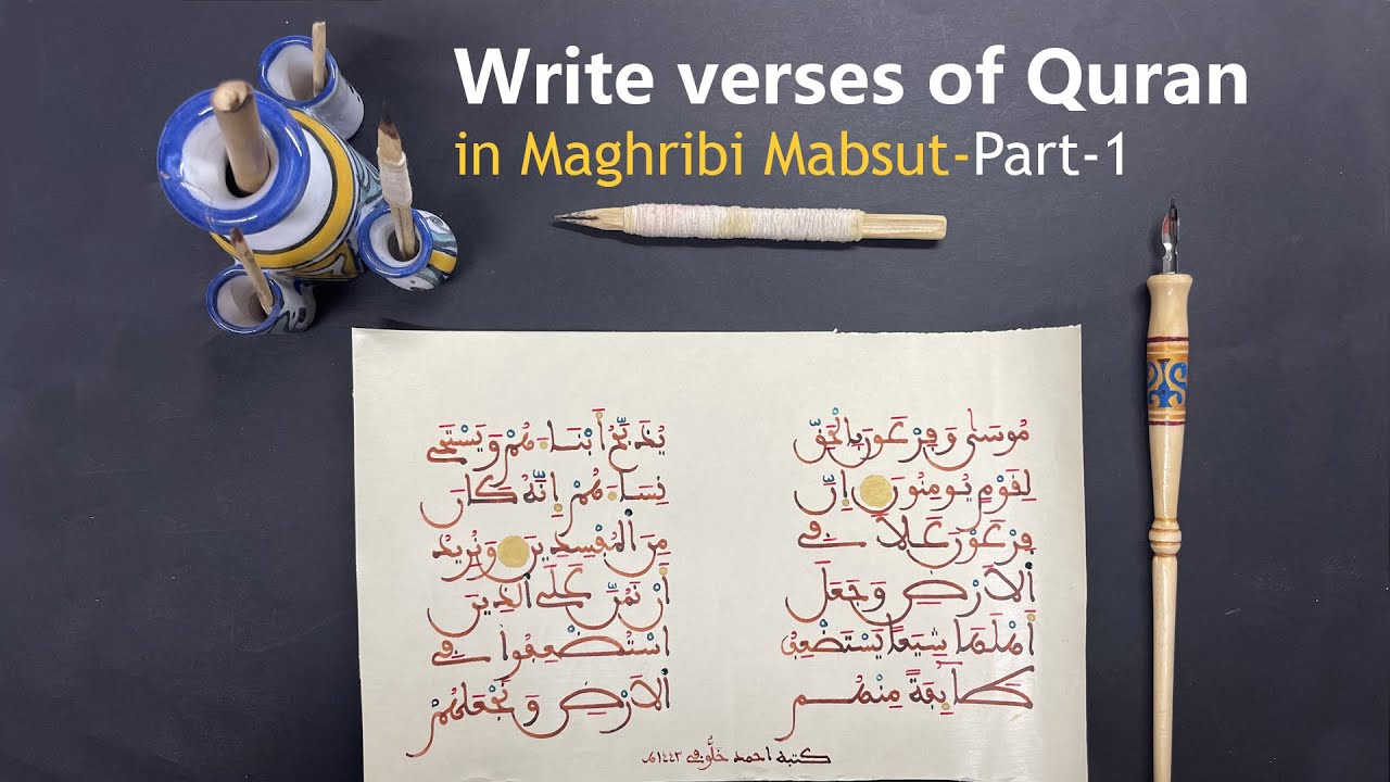 Write verses of Quran in Maghribi Mabsut Script part-1 - YouTube