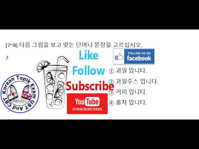 Best Korea Reading Final Base Exam || Set LR1