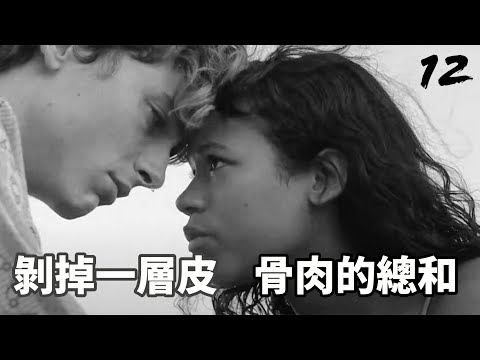 《骨肉的總和》是人吃人的故事? 還是情愛故事? 還是人吃人的情愛故事? | 骨及所有的食人族其實是煙霧彈?