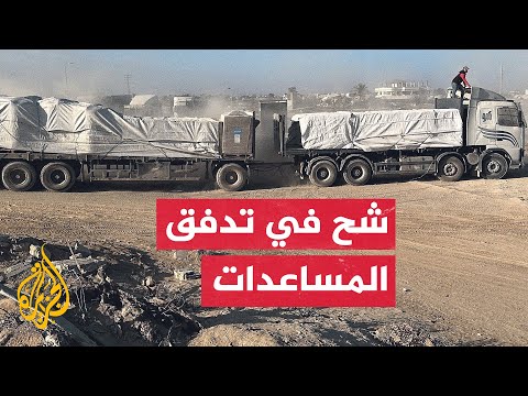 مراسل الجزيرة يرصد دخول المساعدات من محيط معبر كيسوفيم