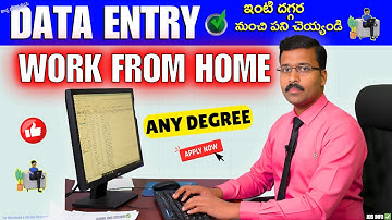 💼 Telugu Work From Home Jobs 2025 | Data Entry & Typing Jobs | Latest Job Updates ✅