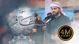 سورة غافر كاملة من اجمل الليالي المباركة بدقة عالية4K ::Surah Ghafir with the voice of Obaida Muafaq