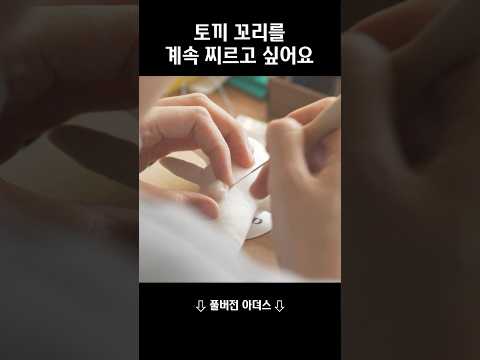 토끼 엉덩이에 주사 1,000번 놓기
