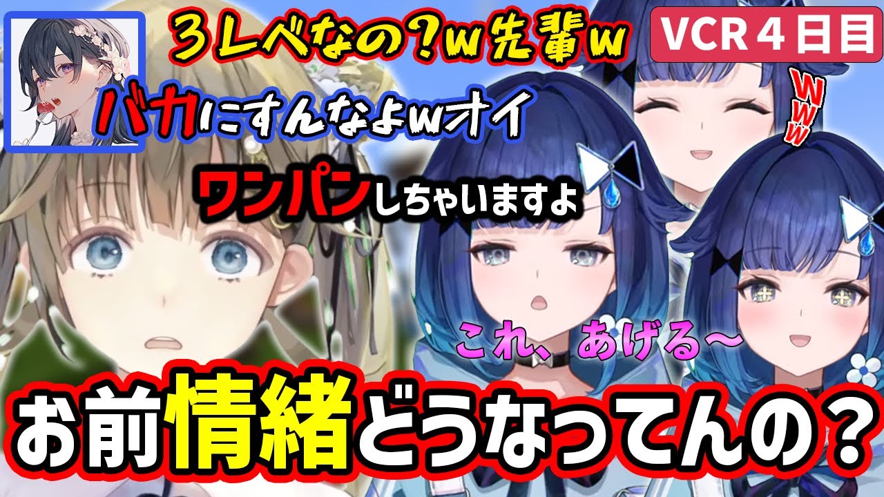 【VCR Minecraft４日目】ワンフレーズごとに感情が変わり、情緒を心配されてしまう芋配りのこかげちゃんwと会えば安心のひねもすメンバー達【紡木こかげ/ぶいすぽ/ぶいすぽ切り抜き】