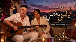 Faycel Sghir x Samira L’Oranaise Ya Galbi Samahni(Rai Sentimental 2026)يا ڤلبي سامحني - قمة الاحساس screenshot 2