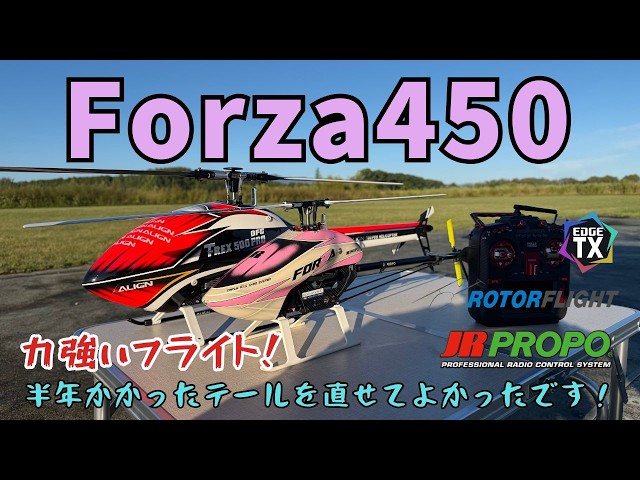 JR XG8 Features Explained by Mr. Kunii from the JR Helicopter