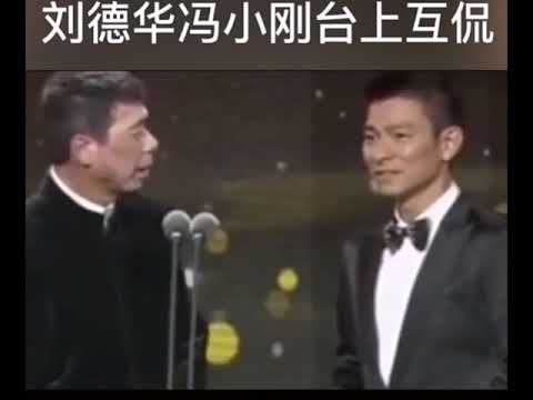 冯小刚问 #刘德华 最喜欢的运动员是谁？看华仔如何回答，两个人互相调侃。 #潘晓婷 #林丹