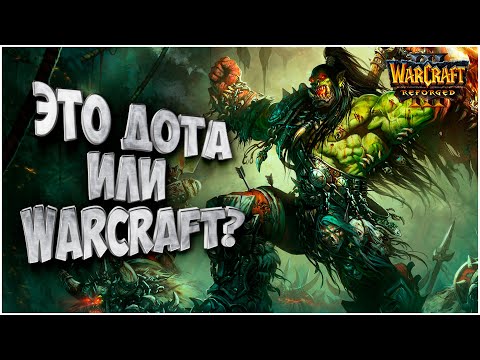 Видео: Warcraft хэрхэн тоглож эхлэх вэ?