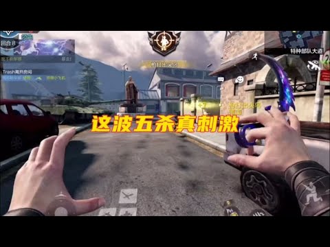 给你们看看日常五杀！【使命召唤温酒】