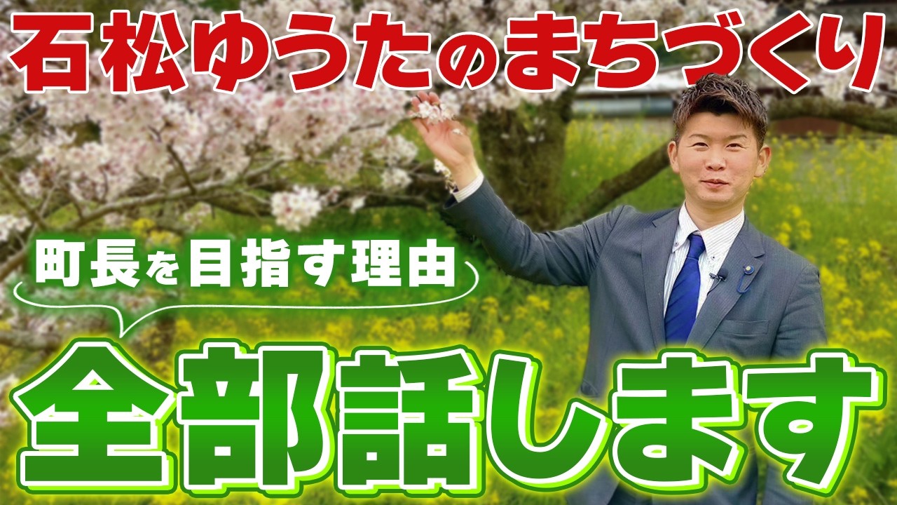 【覚悟の挑戦】32歳町会議員が町長選へ｜みやこ町の未来を変える決意