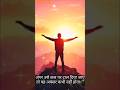 इंसान का सबसे बड़ा दुश्मन: ये एक शब्द 'कल'! ⏳ | Guru Vaani Hindi