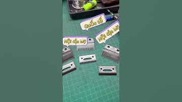 Phân biệt lưỡi tông đơ Mỹ Quốc Tế và Lưỡi tông đơ Nội địa Mỹ #quang3s