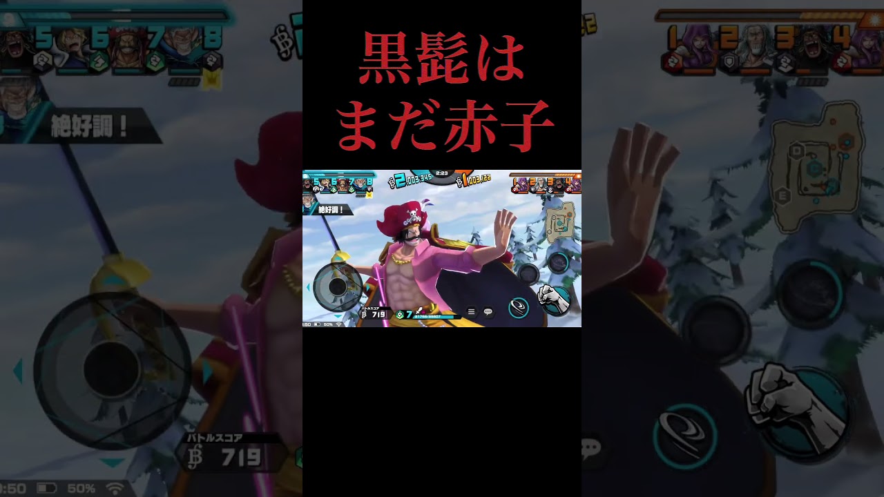 黒髭を赤ちゃん扱いするロジャーがエグィ【バウンティラッシュ】