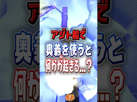 【細かすぎる…】アジト船で奥義を使うととあることが…？【スプラトゥーンレイダース】 #shorts  #スプラ
