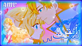 「أنتَ لستَ لي」أغنية🎵روسية رومنسية♡ «𝙶𝚊𝚏𝚞𝚛-Ты Не Моя» «مترجمة»「𝑨𝑴𝑽」