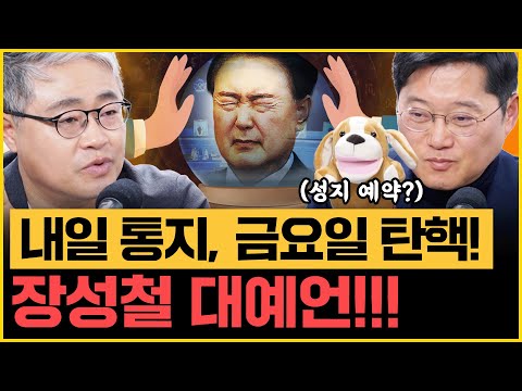 ｜김건희 롤모델은 <strong>힐러리</strong>? &amp;#39;힐건희 프로젝트&amp;#39; 대해부｜[김은지의 뉴스IN] 250318 방송 #시사인