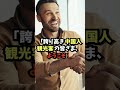 スウェーデンが作成したマナー講座が話題に