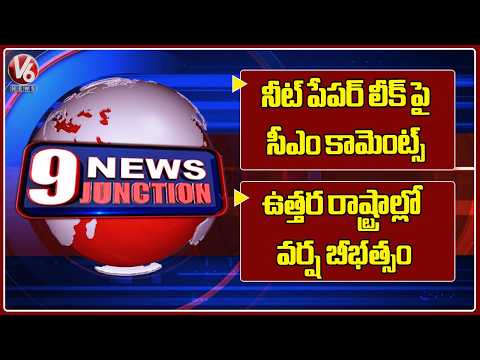 CM Revanth Comments on NEET Paper Leak | Rain Havoc in Northern States | V6 News - V6NEWSTELUGU