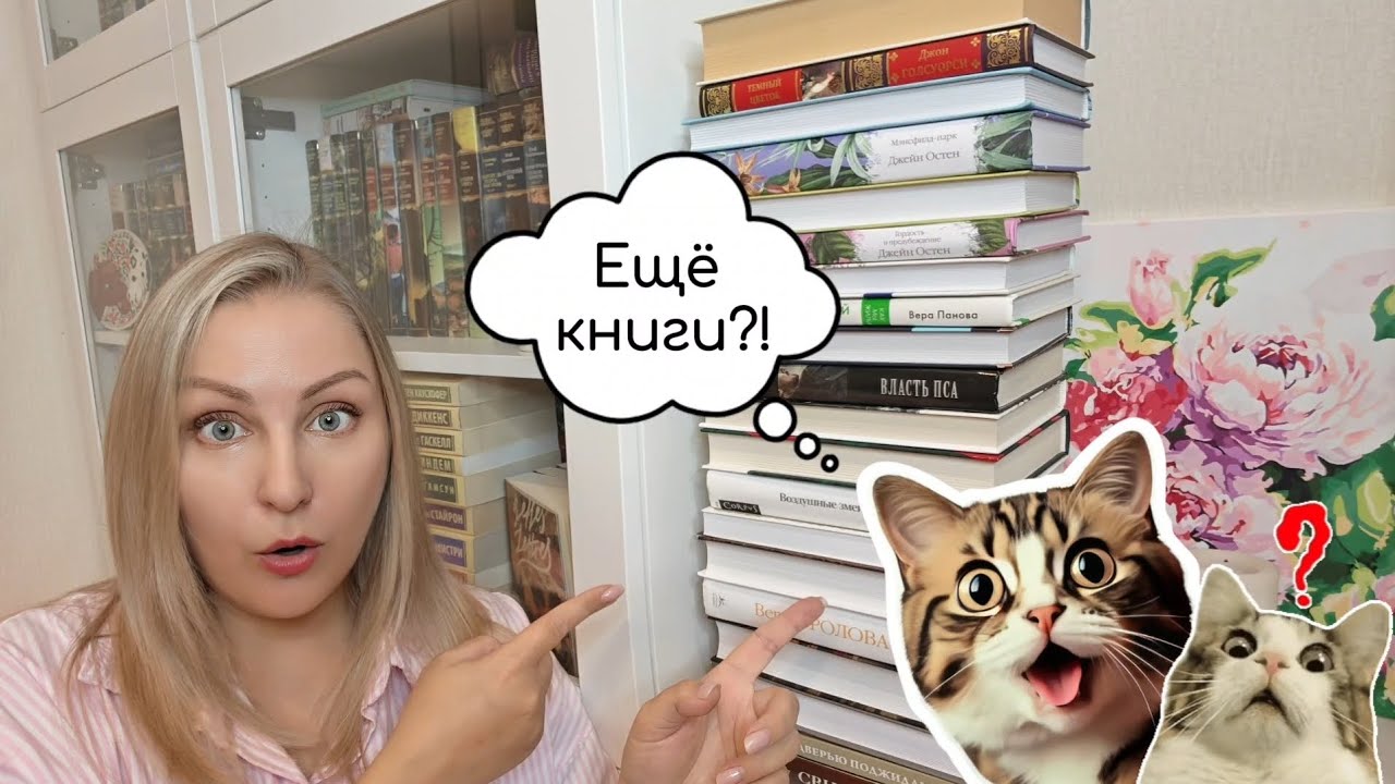 Последние книжные покупки в 2025 году 📚 