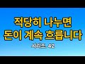 투자 재테크 노후준비 연금은 질권나라가 최고입니다.시리즈42