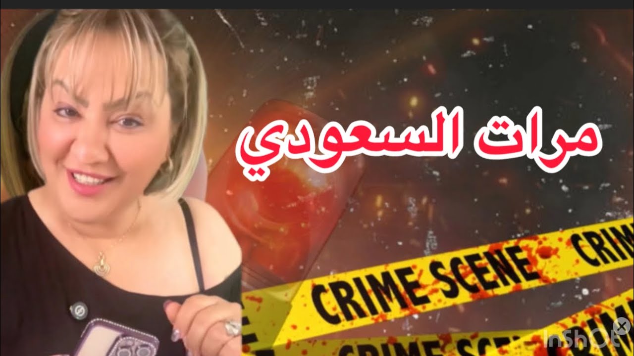 قصة خطيرة تزوجات ربعة ديال الرجال والأخير كان سعودي قصة اغرب من الخيال