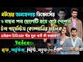 ডিভোর্সের পর ছেলেটি হয়ে ওঠে দেশের টপ গার্মেন্টস কোম্পানির মালিক|ভাইরাল ভিডিওতে স্ত্রী@JannatDairy1