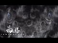 Wave Controller | Tower of God