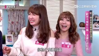 蛤？原來我過著發胖生活？！婆媳當家20190424part3
