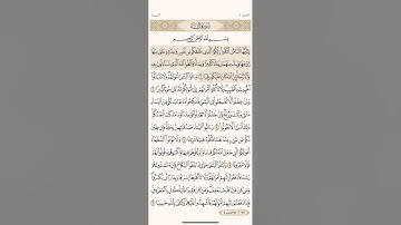 صفحة سبعة وسبعون ( 77 ) سورة النساء مكتوبة مكررة بصوت الشيخ ياسر الدوسري ( الجزء الرابع )