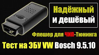 :    -.  MPPS v.18   Kess v2.    Bosch 9.5.10