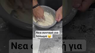 Εσύ το είδες ;🐠🫢 #fishing #psarema #ψάρεμα #ψαρεμα #fish #new #viral #fyp #fy #hobby #greek #how