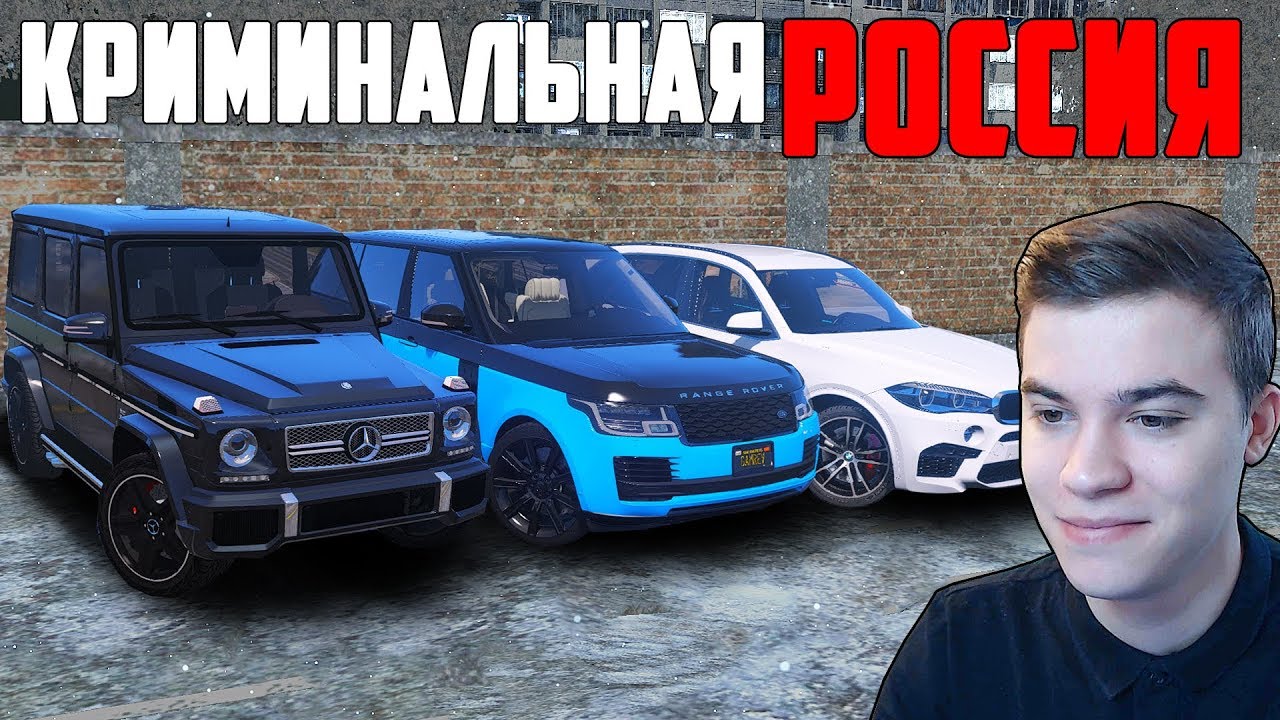 Гта крмп машины