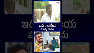Sai Krishna's Uncle First Reaction  | Sai Krishna Family Meets CM Chandrababu | TV5 News