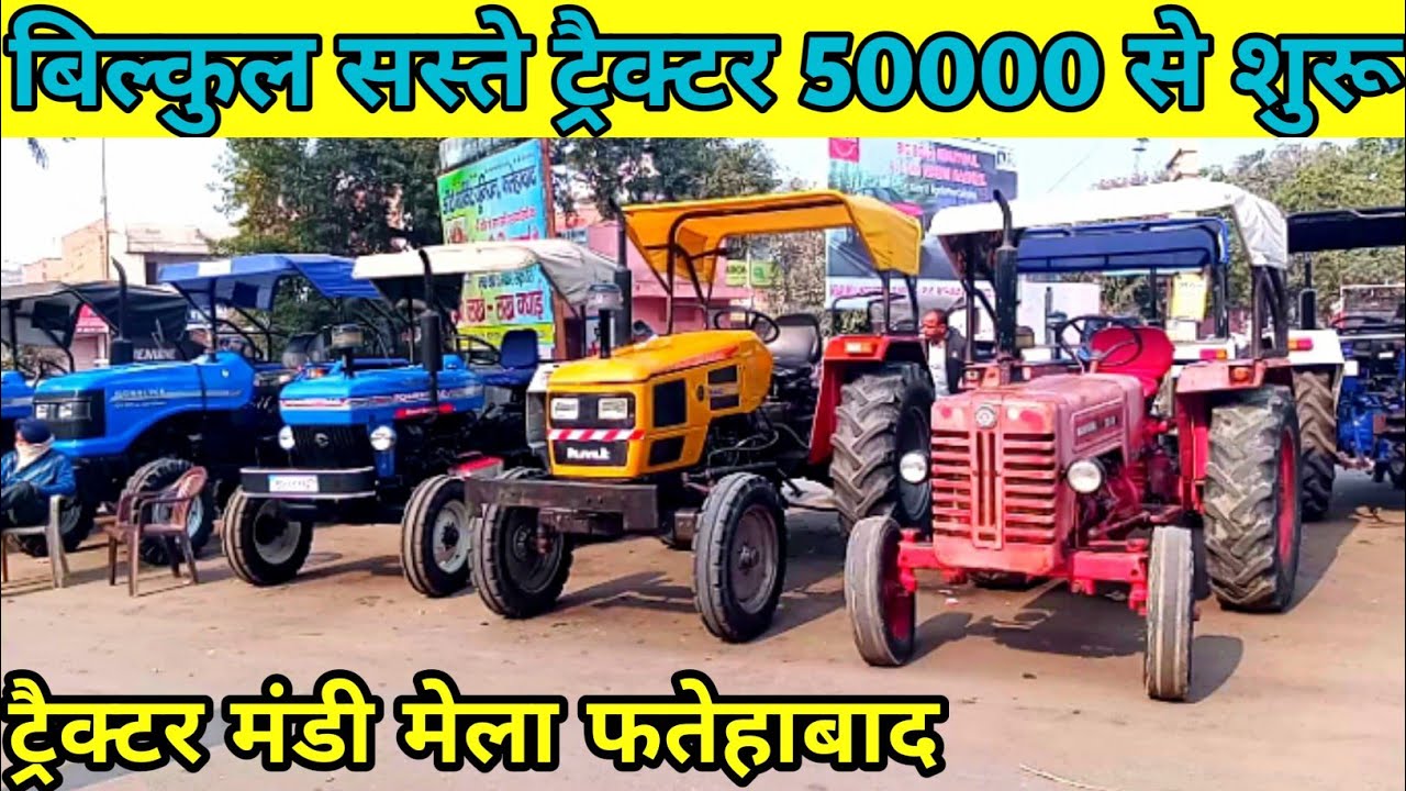 tractor Mandi fatehabad | tractor mela today  ट्रैक्टर मंडी मेला फतेहाबाद हरियाणा | mast views