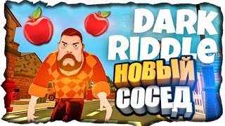 НОВЫЙ ПРИВЕТ СОСЕД НА ТЕЛЕФОН?! ✅ Dark Riddle Прохождение