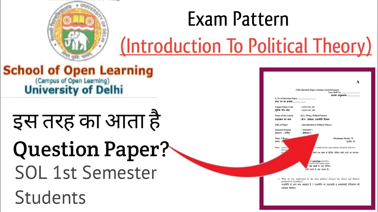Question Paper of Introduction To Political Theory l Semester 1 l Exam Pattern BA Prog