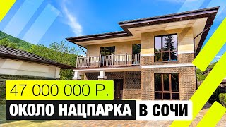 картинка: оттедж в Сочи в стиле Райта | 5 соток земли, озеленение и тишина + Обзор района Мацеста