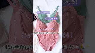 ラクしたい！でもシルエットはキレイでいたい！そんな日につける364レースがリニューアル✨ #pr #ウンナナクール #unenanacool